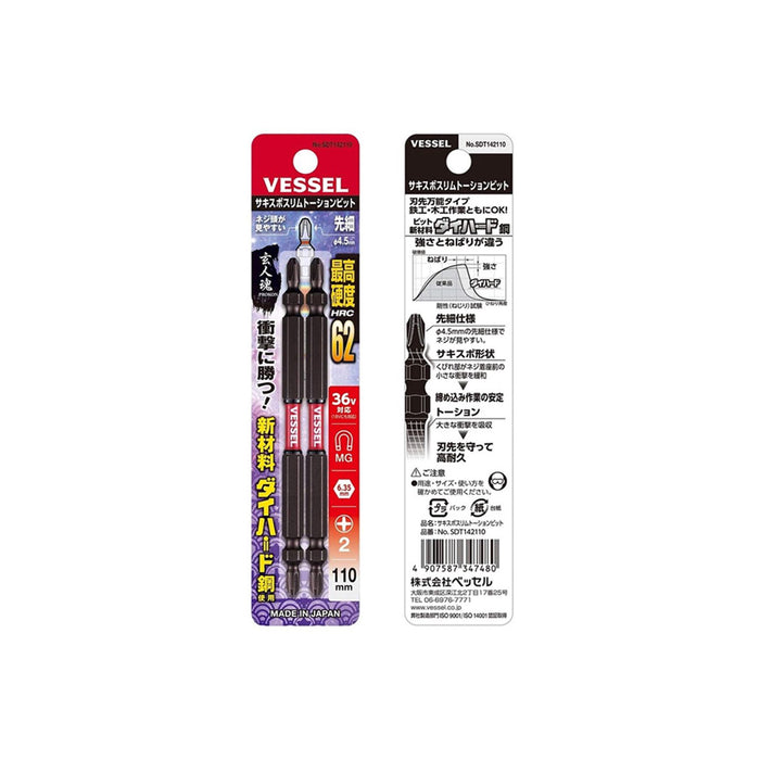 VESSEL SDT14 Torsion Screwdriver Bit (PH2X110MM) 142110 (2 Pieces) (+)