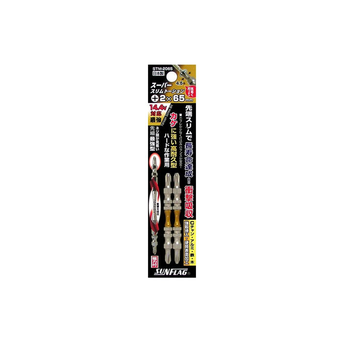SUNFLAG STM-2065M Torsion Bit PH2X65MM (2 Pieces)