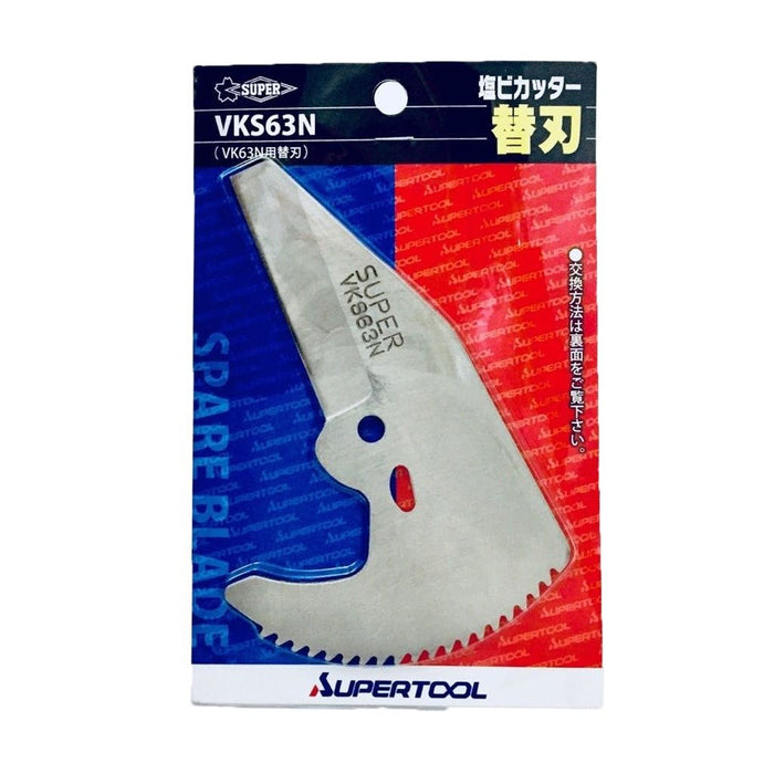 SUPER VK63N Spare Cutter Blade