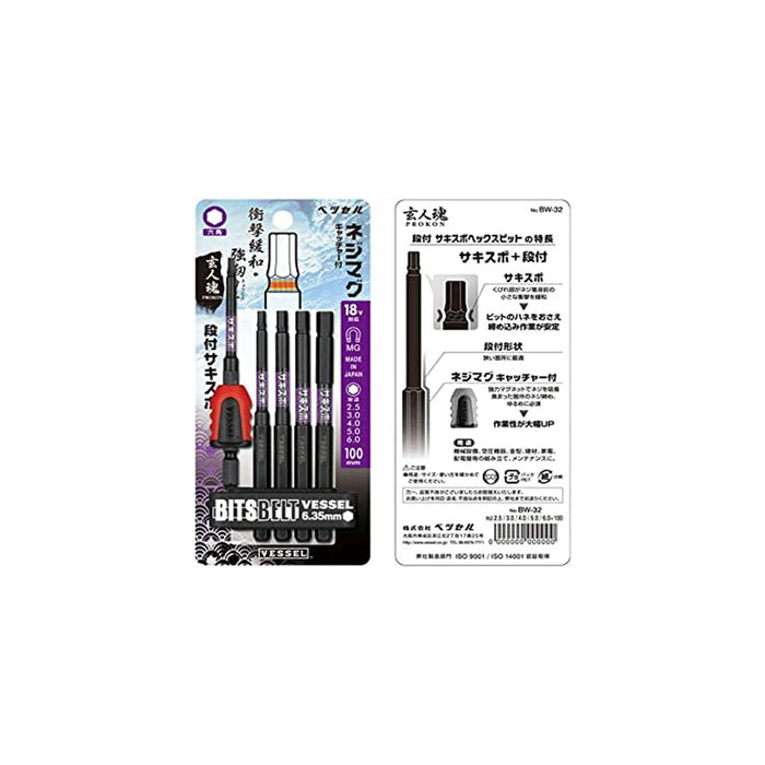 VESSEL BW-32 1/4” Hex Bit Set (H2.5-H6) 5 Pieces